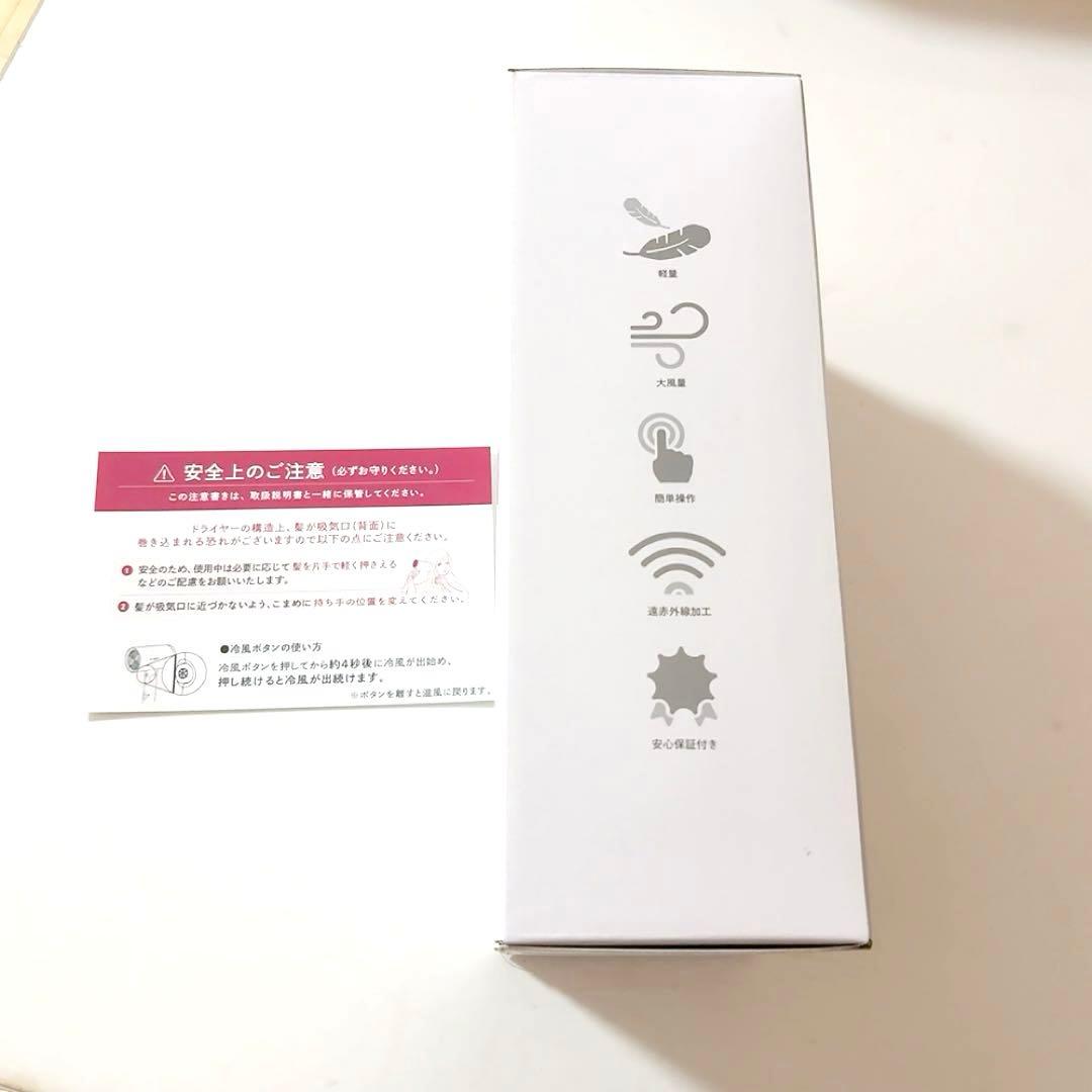 モイストシャイニードライヤー　ホワイト　新品　ヘアドライヤー　速乾　コンパクト