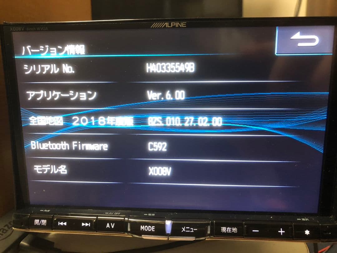 アルパイン 8インチSDナビ X008V HDMI接続 ファイヤTV接続可能