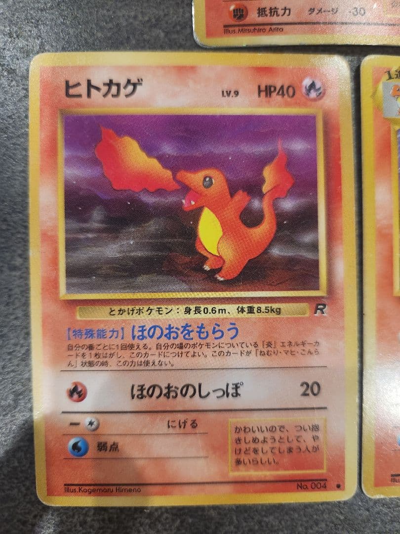 【旧裏】かえんリザードンキラ・リザード・ヒトカゲ 進化3枚セット