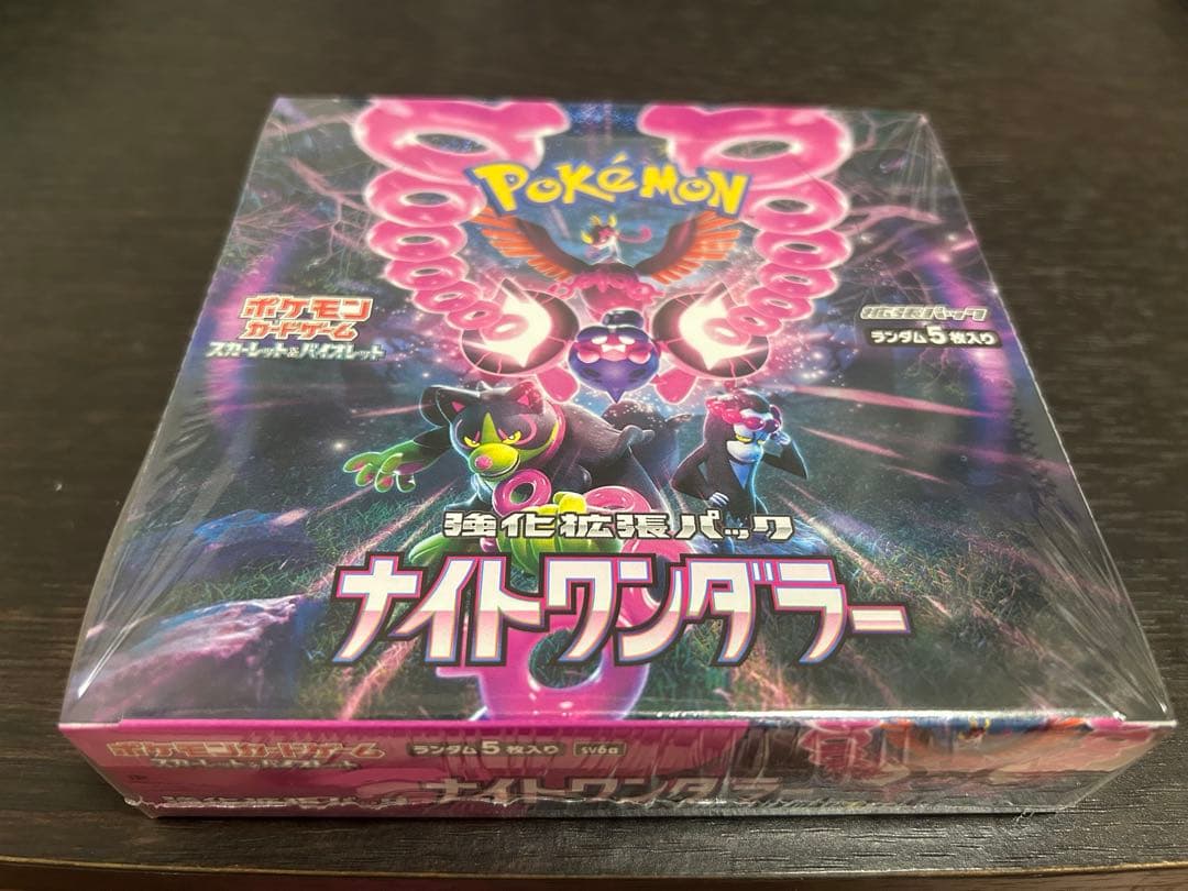 ナイトワンダラーBOX新品未開封「シュリンク付き」バトルパートナーズ23パック