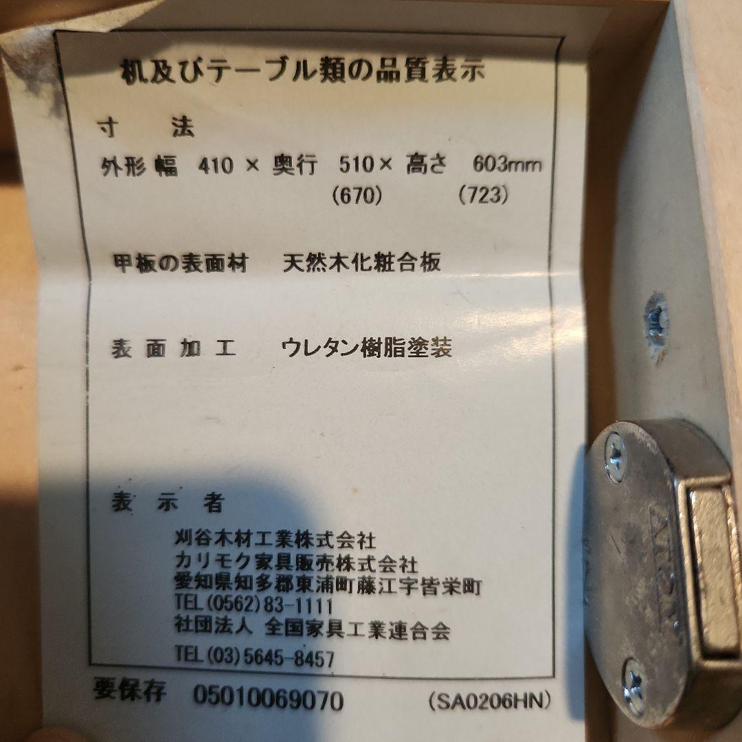 カリモク家具　学習机セット(机、椅子、ワゴンのセット)　③ワゴンのみ