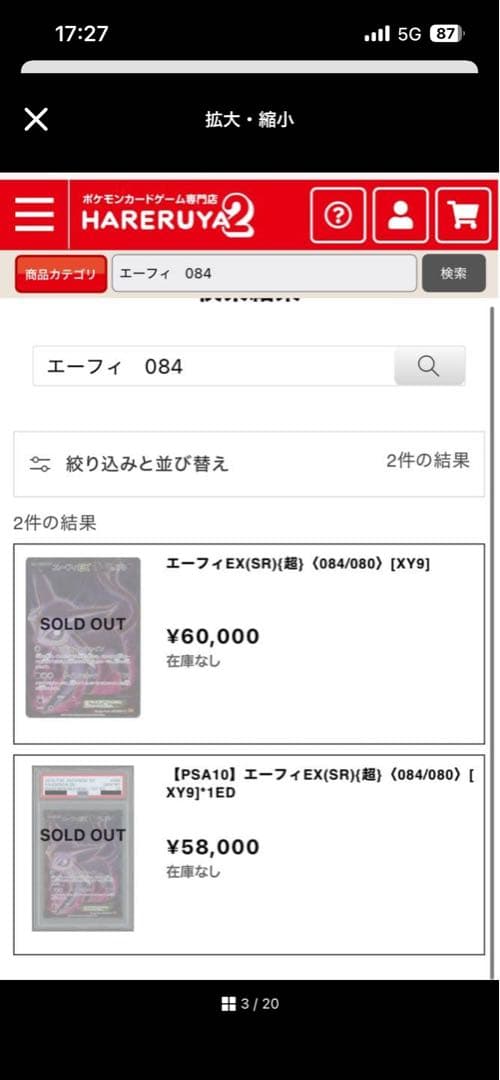 メガブレイブ & ロケット団の栄光 エーフィなどまとめ売り　爆アド　引退品