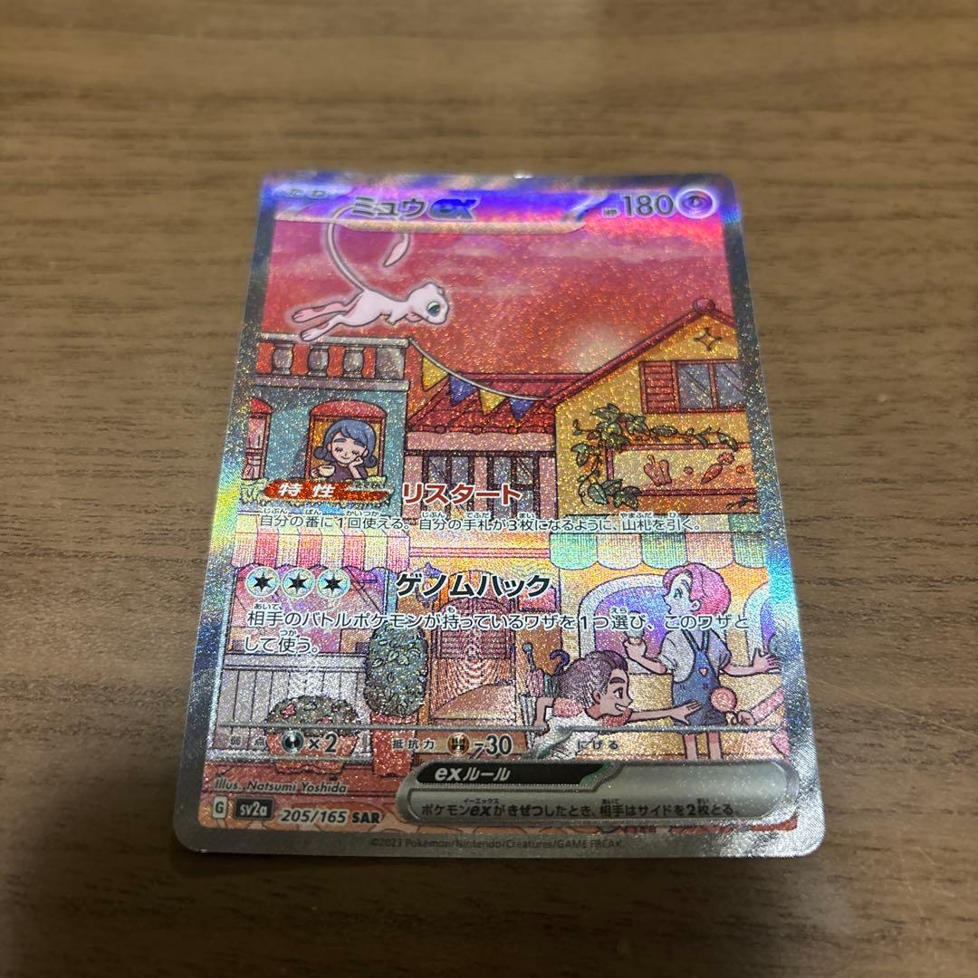 ポケモンカード　ミュウ