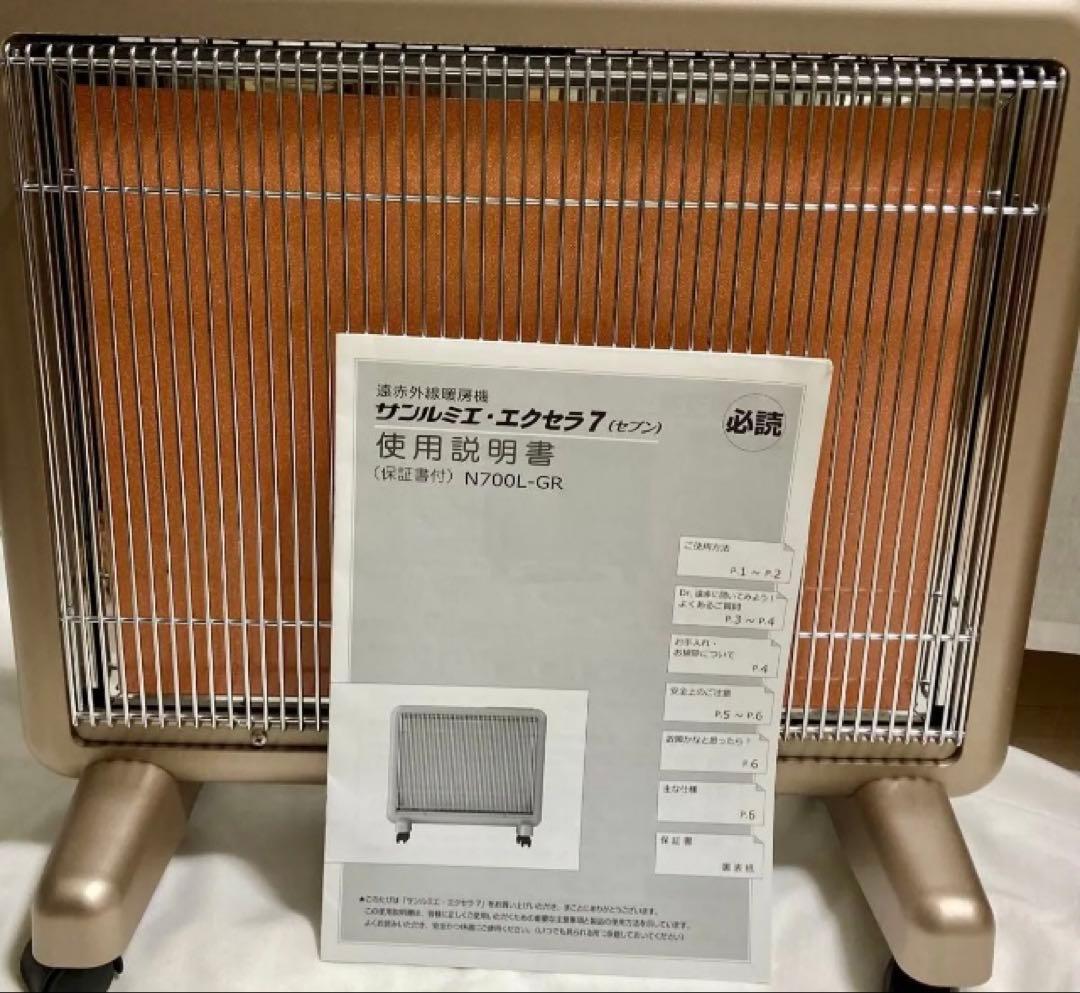 【投資】サンルミエ/エクセラ7/N700L-GR/シャンパンゴールド