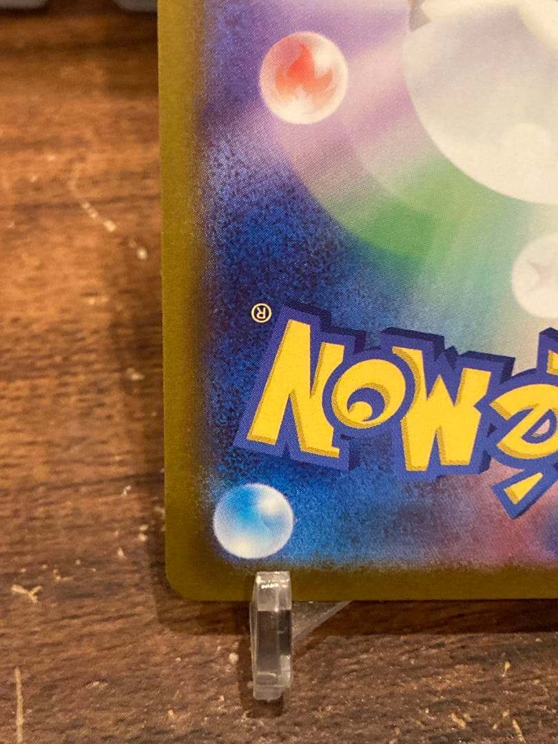 大特価 メガカイリューex MUR メガドリームex【ポケモンカード】