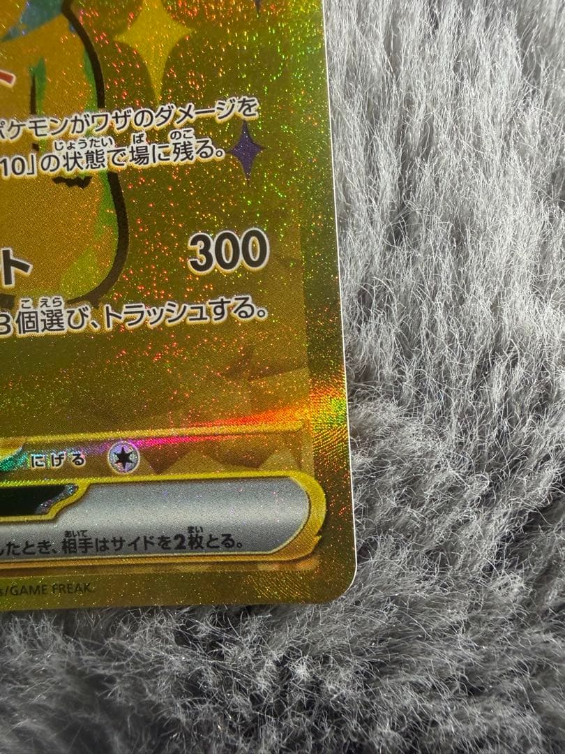 ピカチュウEX UR 136/106 236/187