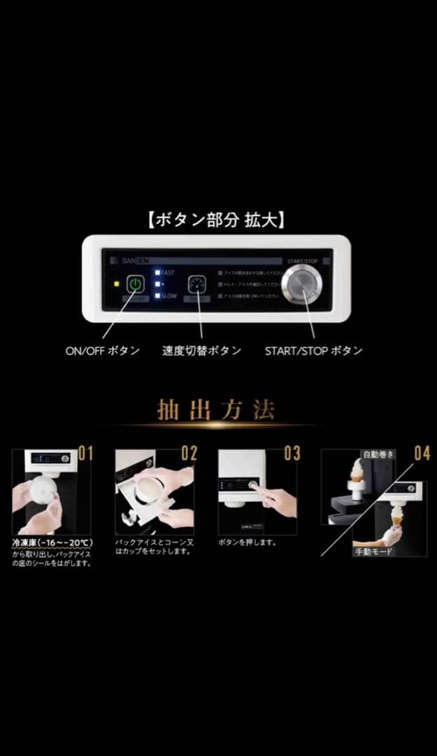 シルクアイスマシン CIM-20A 「TOMIスジャータシルクアイス専用」