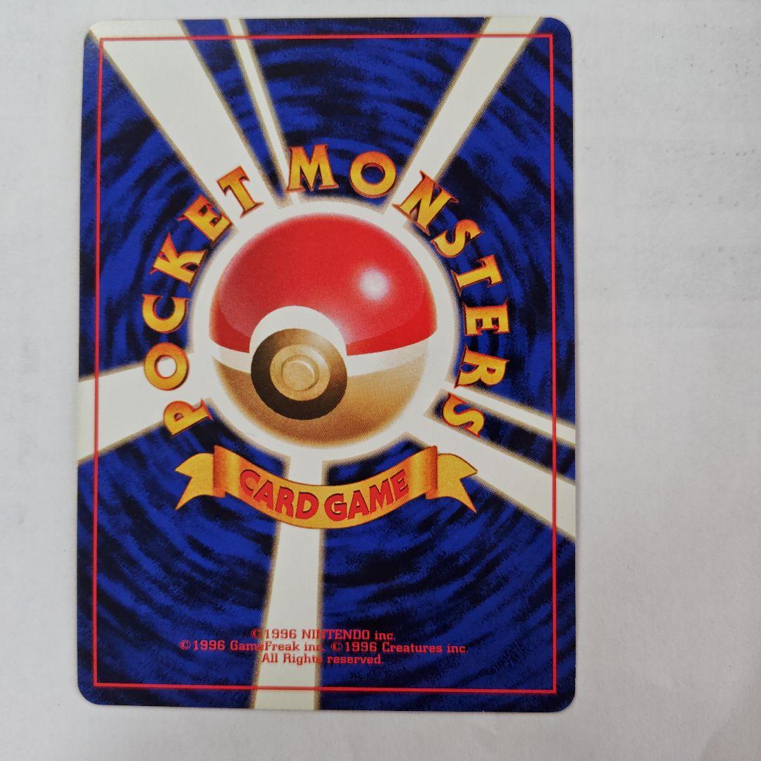 旧裏　ポケカ　カビゴン　ホロ仕様