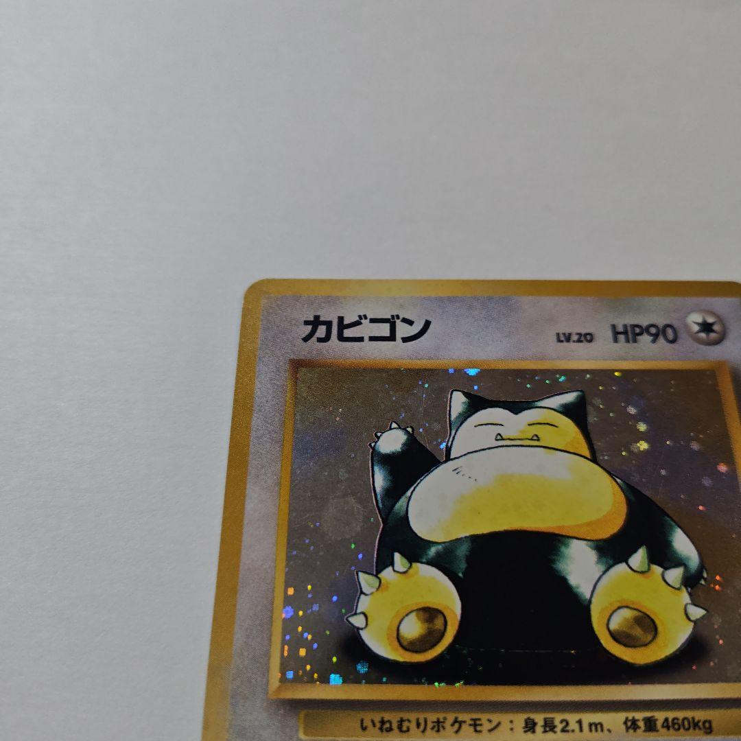 旧裏　ポケカ　カビゴン　ホロ仕様
