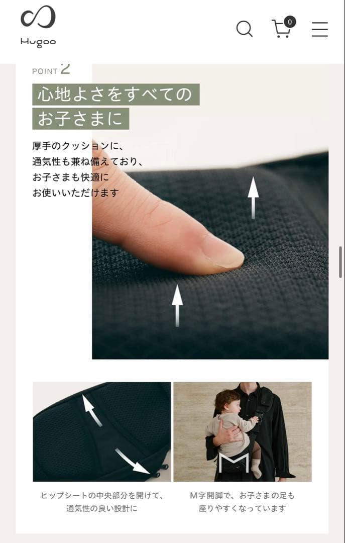 Hugoo ヒップシート　カームベージュ