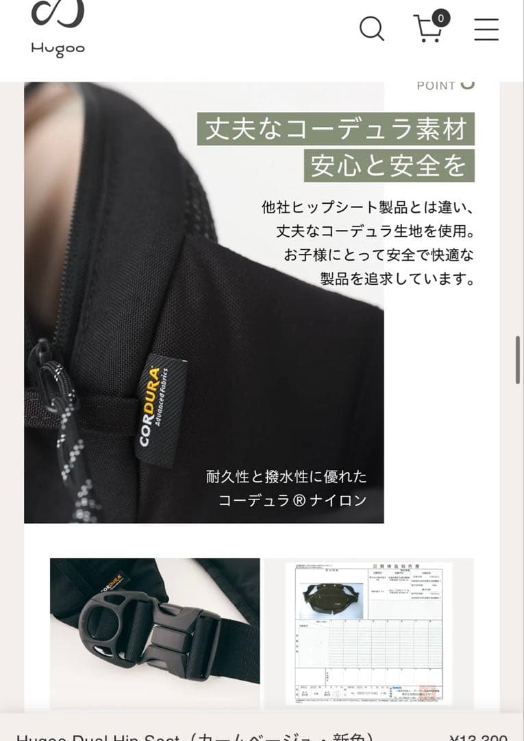 Hugoo ヒップシート　カームベージュ