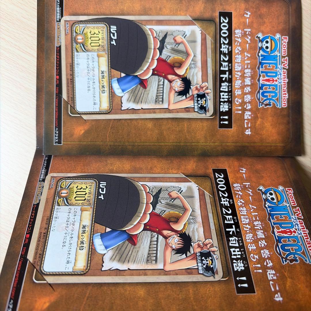 BN-01 ルフィ 海賊の風格 旧ワンピース 限定 プロモ 非売品 F241