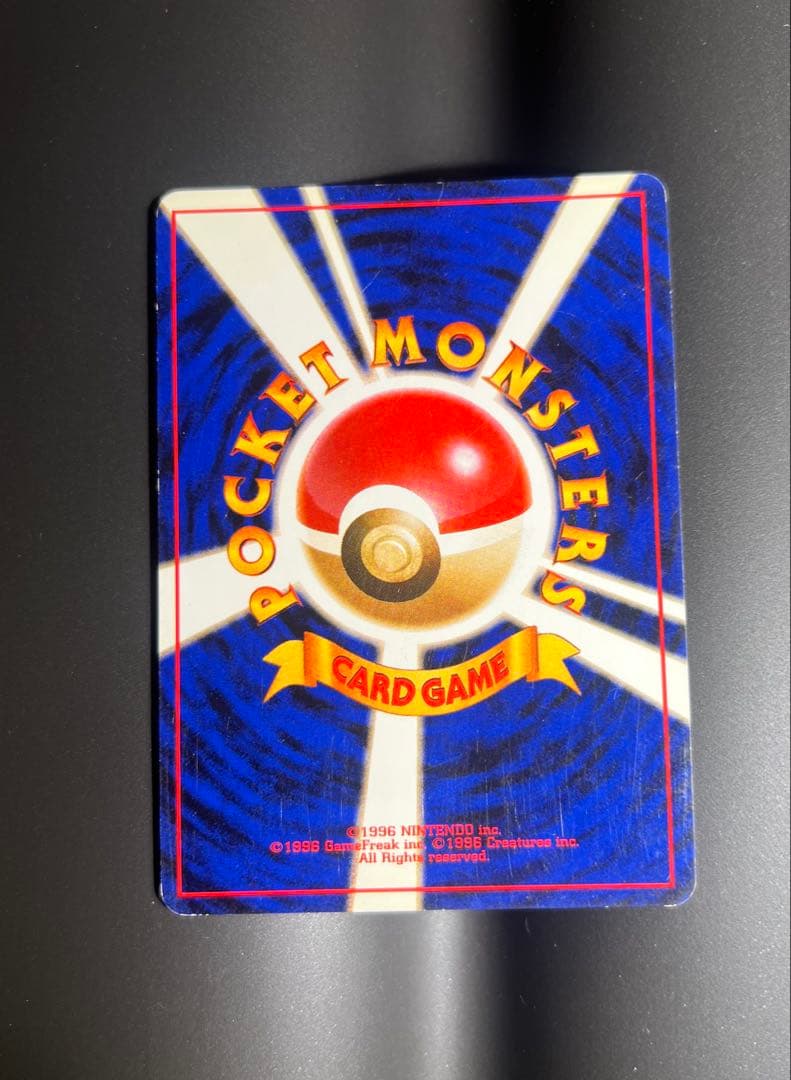 リザードン　とりかえっこプリーズ　プロモ　旧裏　ポケモンカード