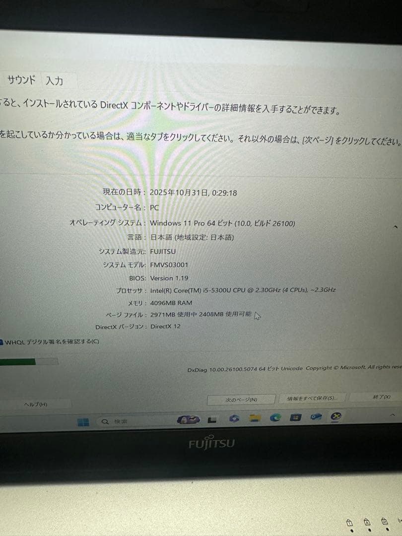 富士通 LIFEBOOK S935/K Win11/office 2024