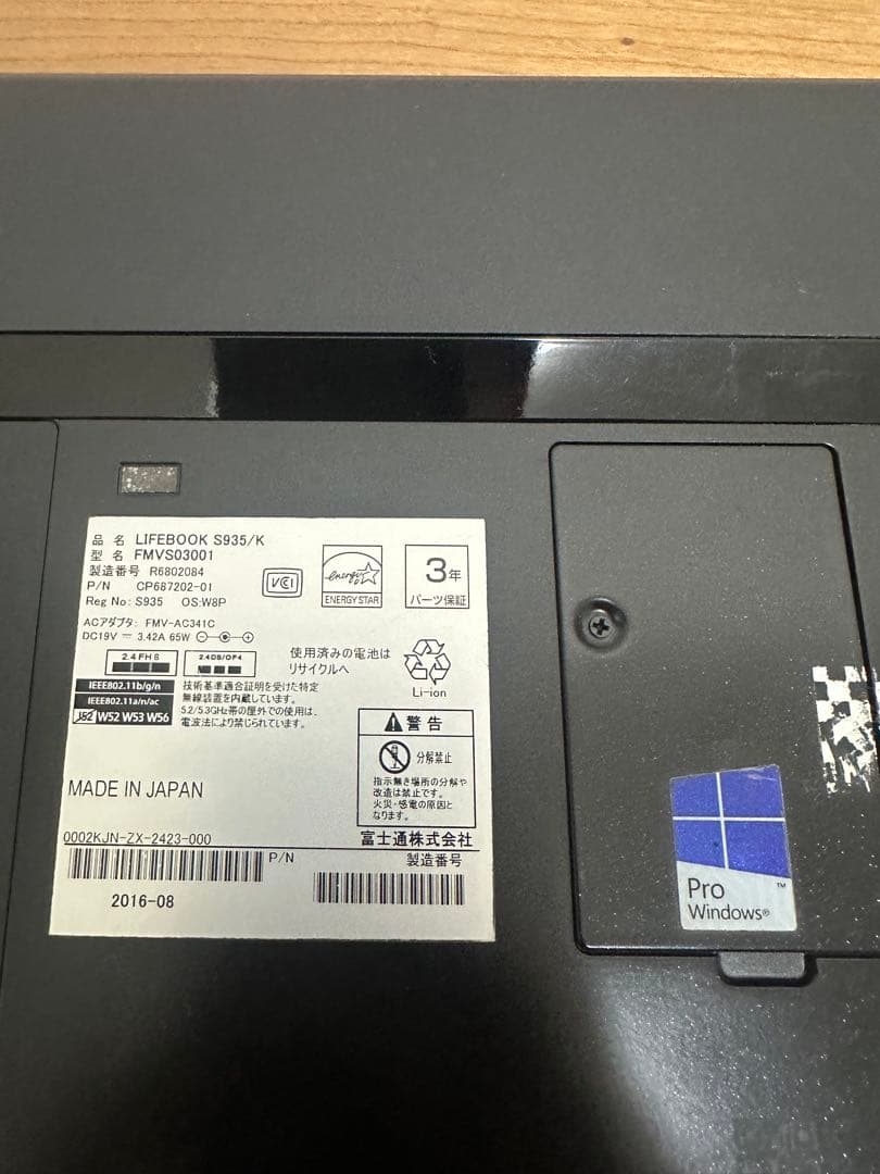 富士通 LIFEBOOK S935/K Win11/office 2024