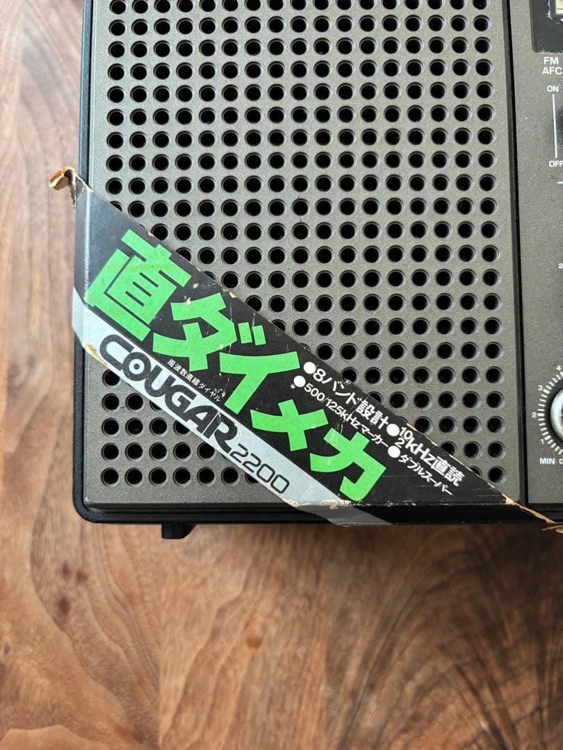 COUGAR 2200 National Panasonic 多機能ラジオ