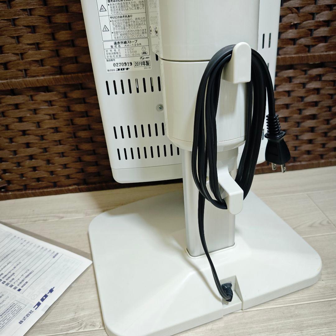 【美品】CORONA コロナ コアヒート AH-129R 遠赤外線ストーブ