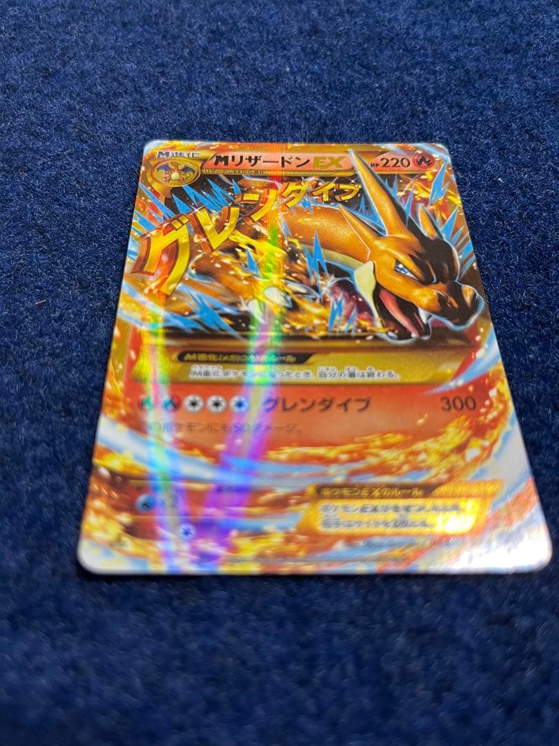 MリザードンEX UR XY2 グレンダイブ088/080