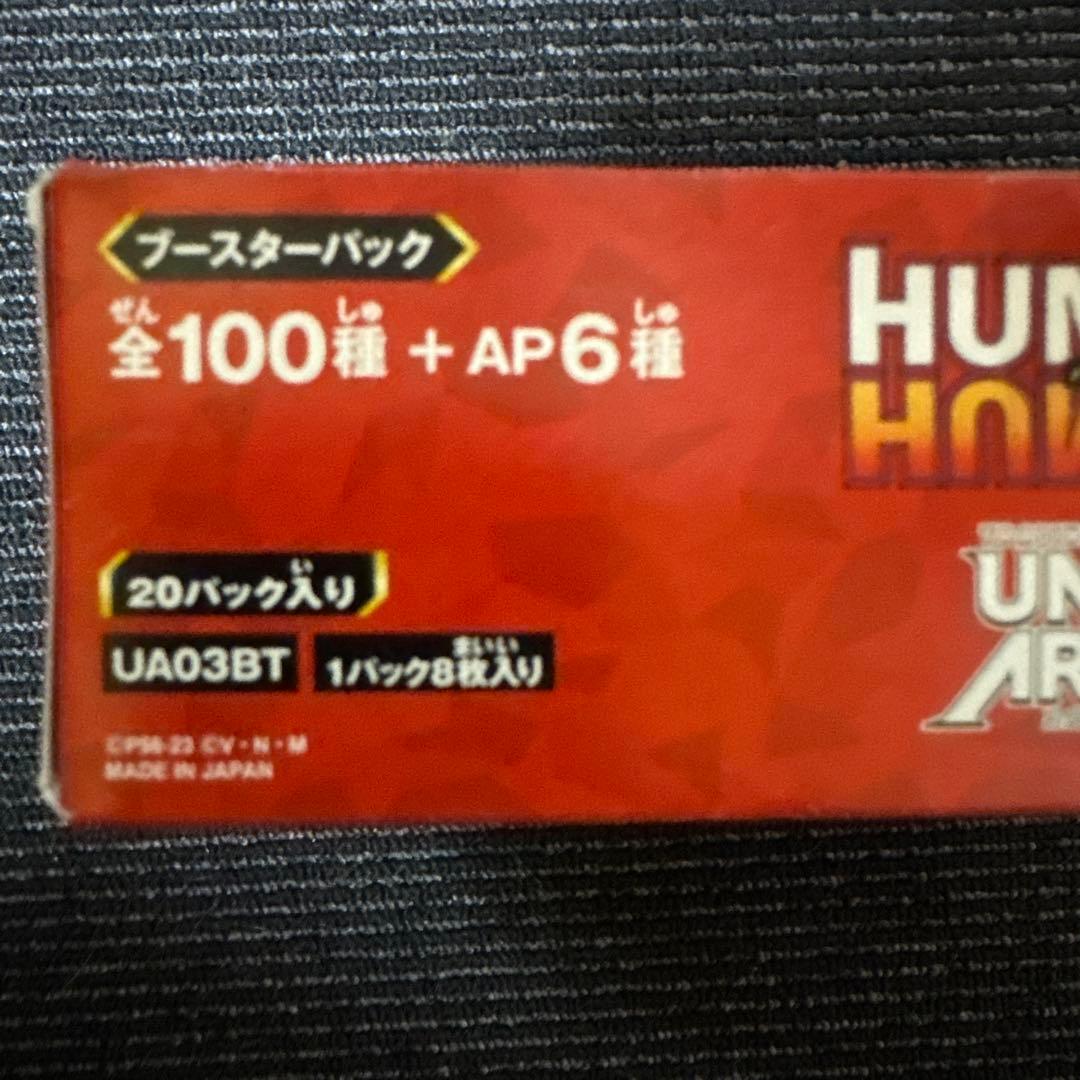 HUNTER x HUNTER UNION ARENA ブースターパック