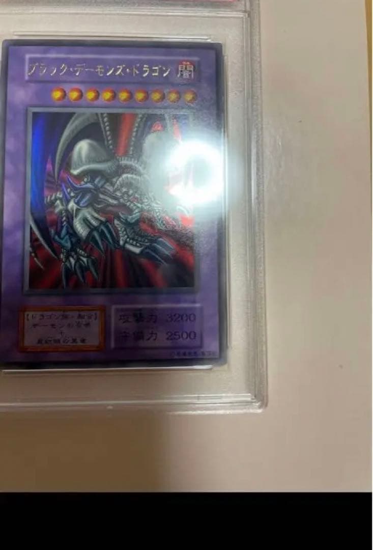 遊戯王　ブラックデーモンズドラゴン 初期 ウルトラレア　PSA10