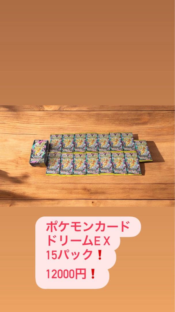 ポケモンカード ハイクラスパック メガドリームex 《バラパック 15パック》