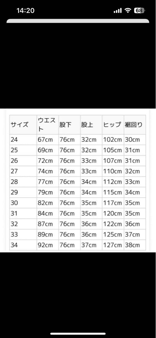 adidasバナナフィットデニムブラック