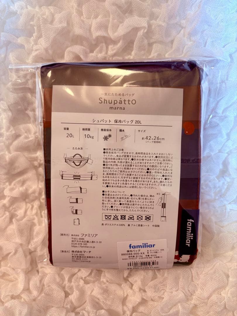 【新品未使用】ファミリア　シュパット保冷バッグ