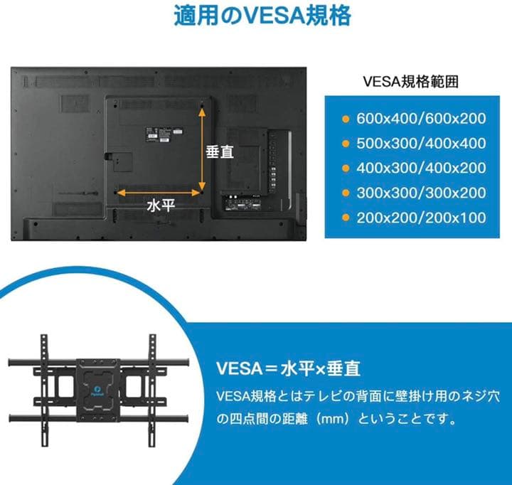 テレビ壁掛け金具 大型 37-70インチ対応 アーム式 耐荷重60kg LCD