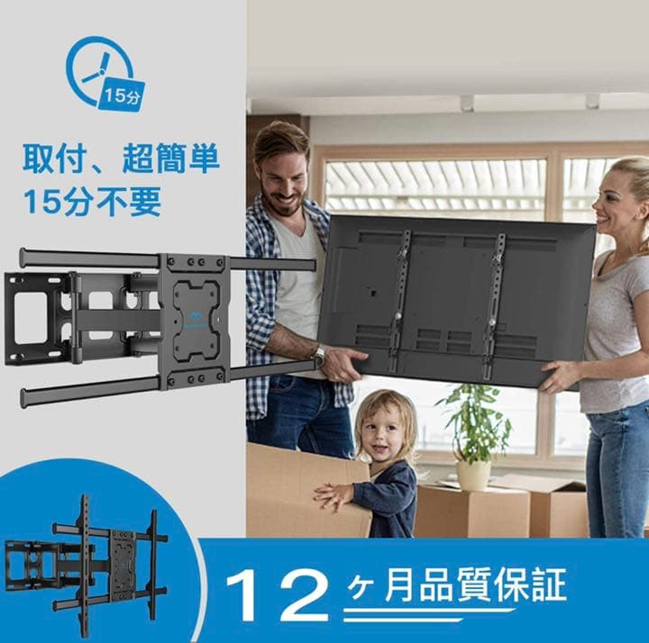 テレビ壁掛け金具 大型 37-70インチ対応 アーム式 耐荷重60kg LCD