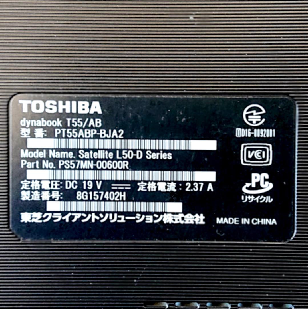 美品！Dynabook T55/AB第6世代 Core i3[439]