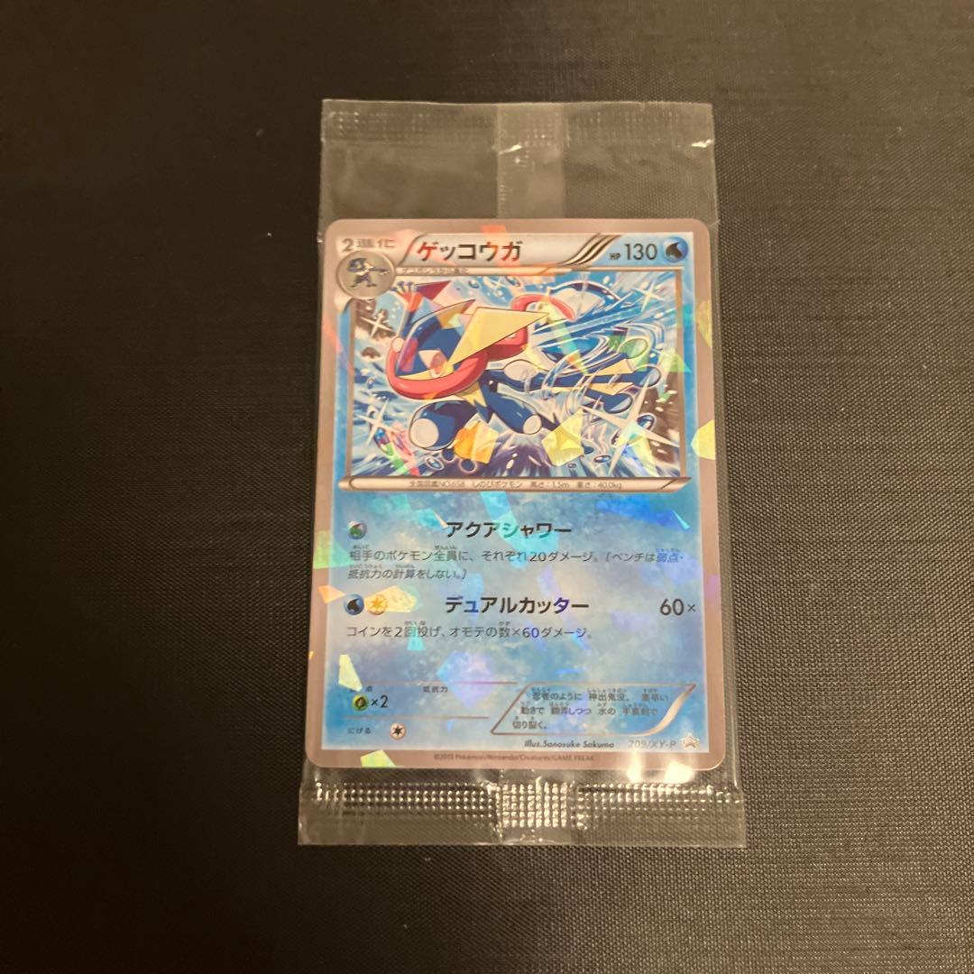 ポケモンカードゲーム ゲッコウガ プロモ 未開封