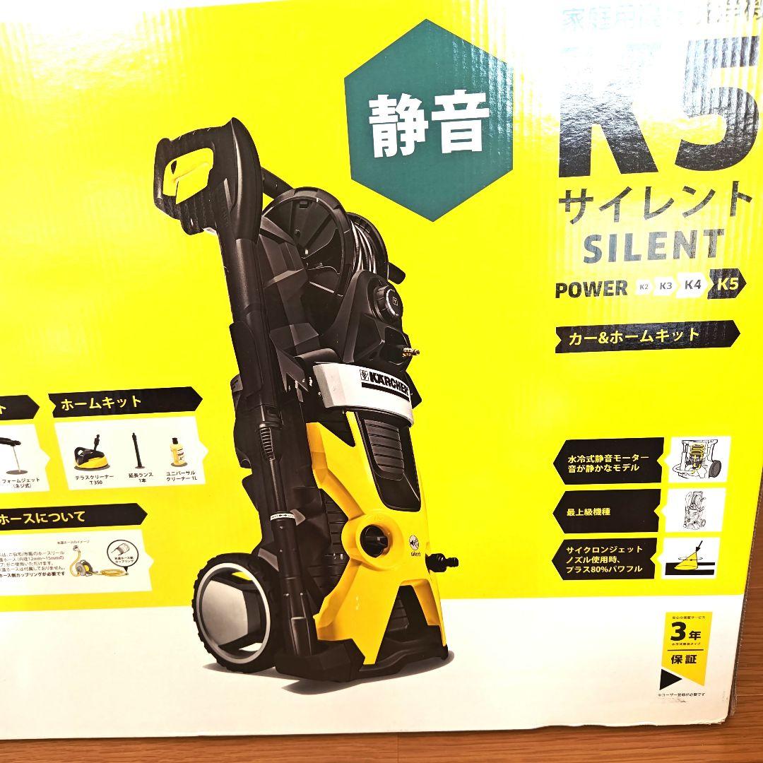 新品 KARCHER　ケルヒャー K5　サイレント　高圧洗浄機用アクセサリー