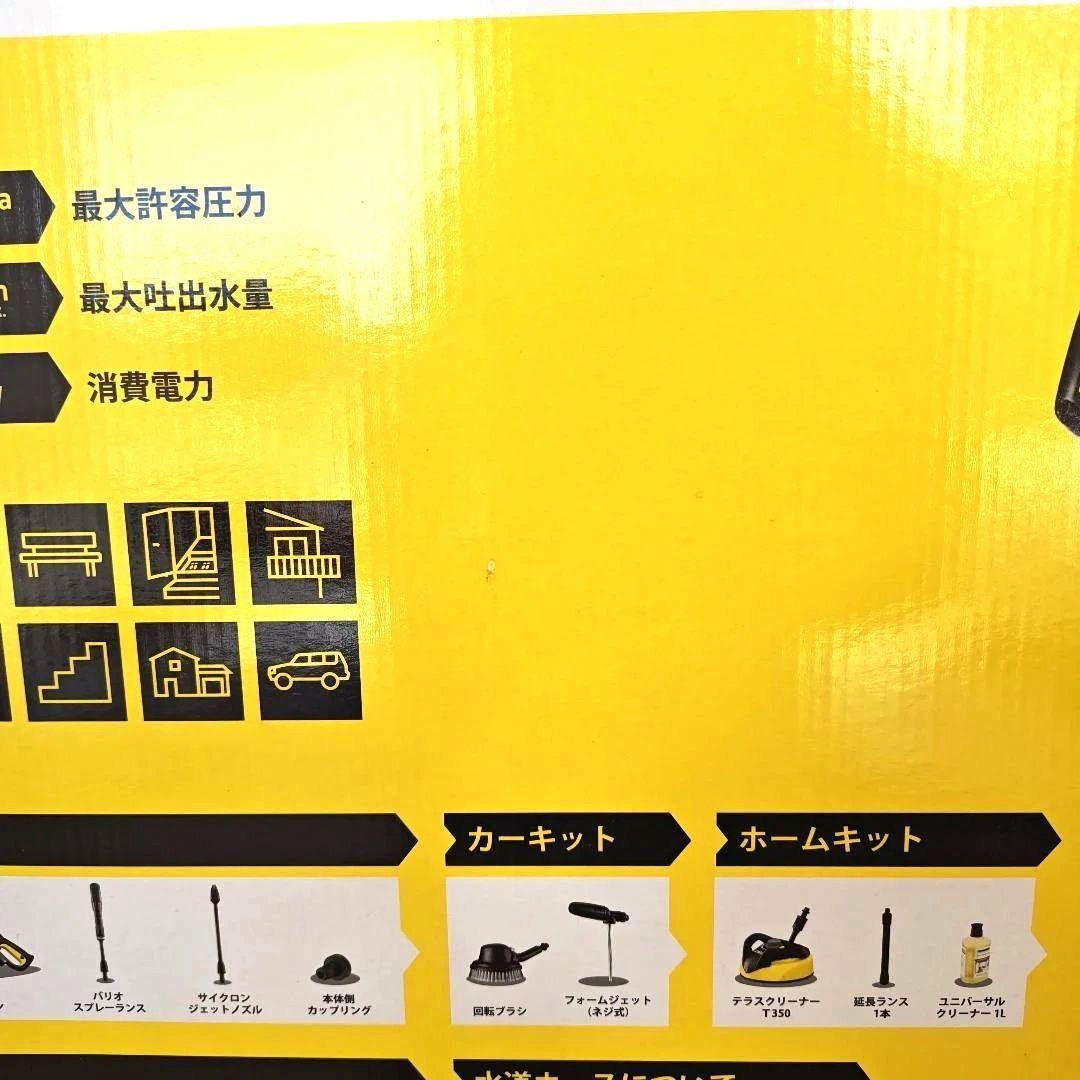 新品 KARCHER　ケルヒャー K5　サイレント　高圧洗浄機用アクセサリー
