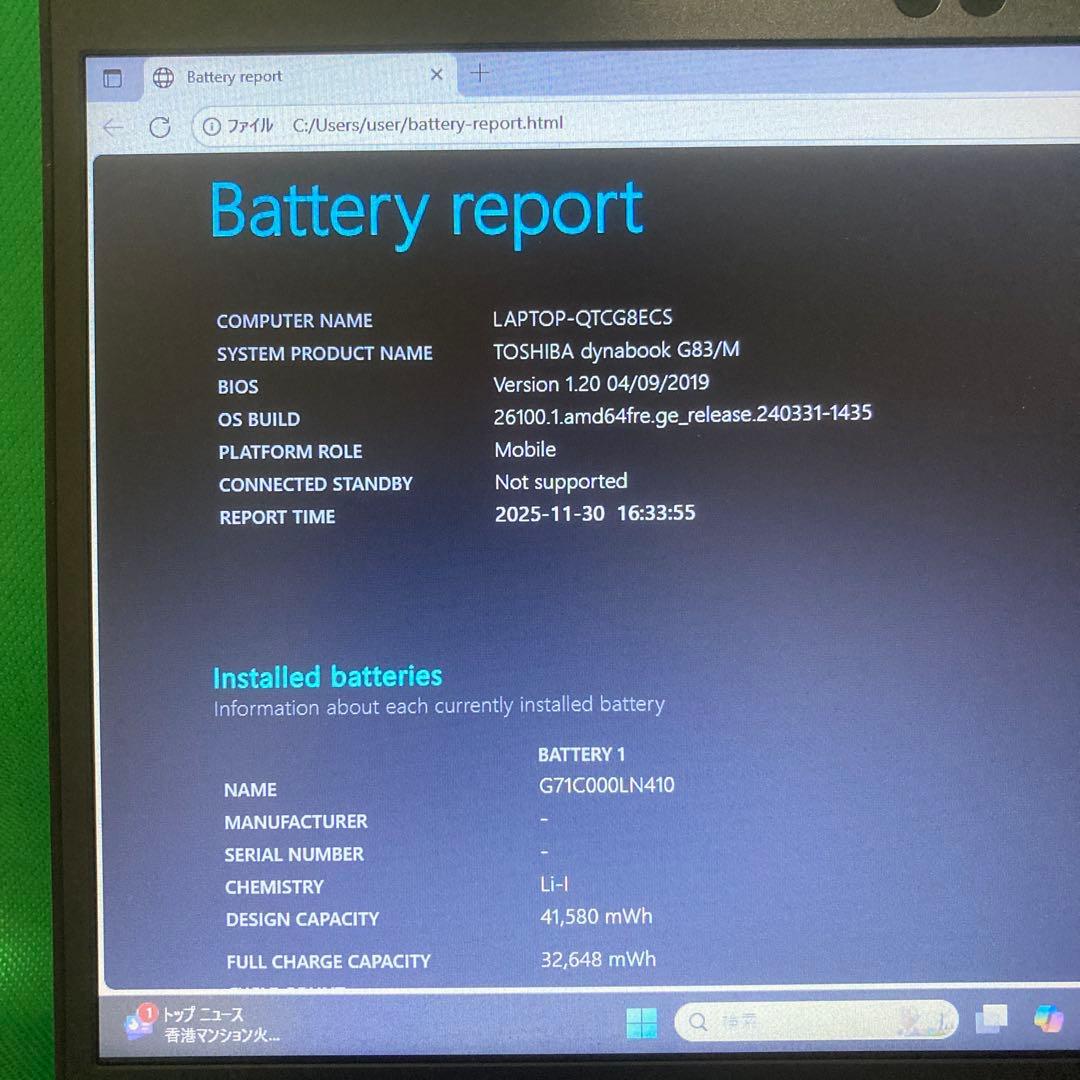 k*a様 Dynabook G83/M i5-8250U Win11 SSD25