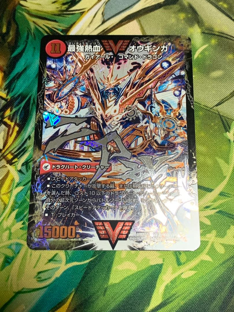 モルトNEXT オウギンガ ハートバーン ガイハート