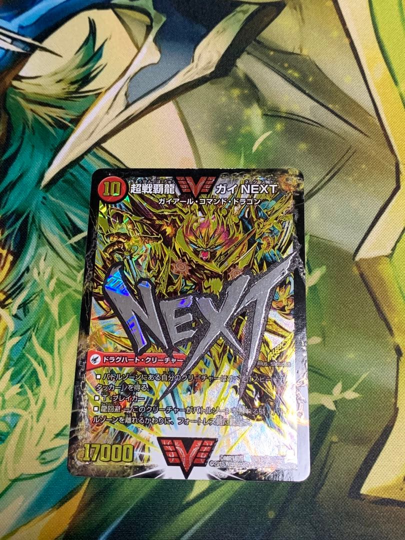 モルトNEXT オウギンガ ハートバーン ガイハート