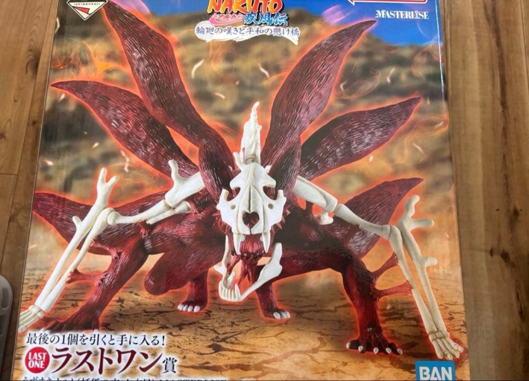 ナルト一番くじ　ラストワン賞　うずまきナルト