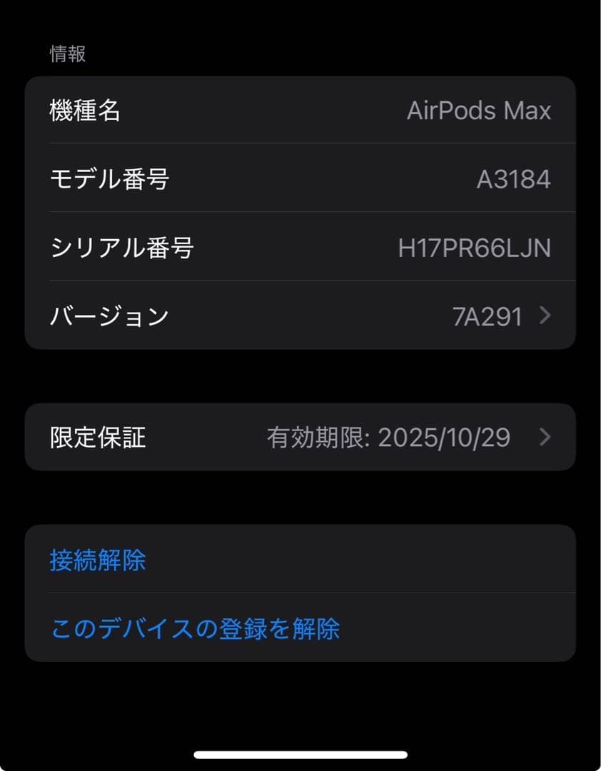 最終値下げ❣️Apple AirPods Max 第二世代