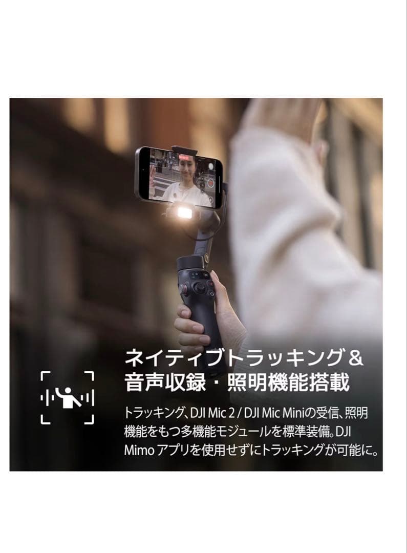 DJI スマホジンバル Osmo Mobile 7P USB-C電源ケーブル無し