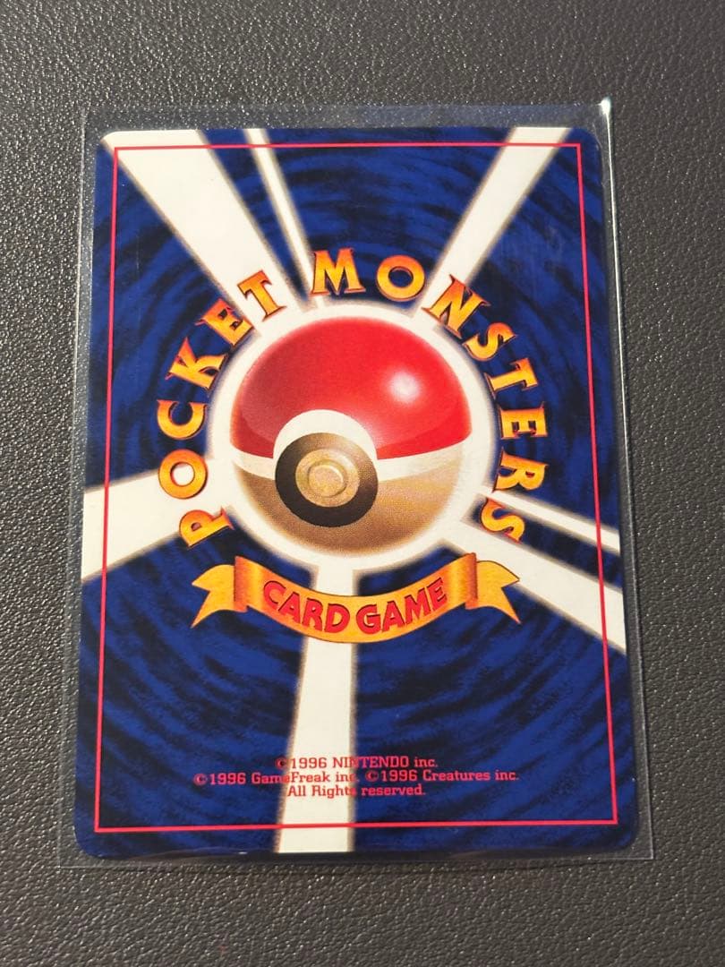 カイリュー 旧裏