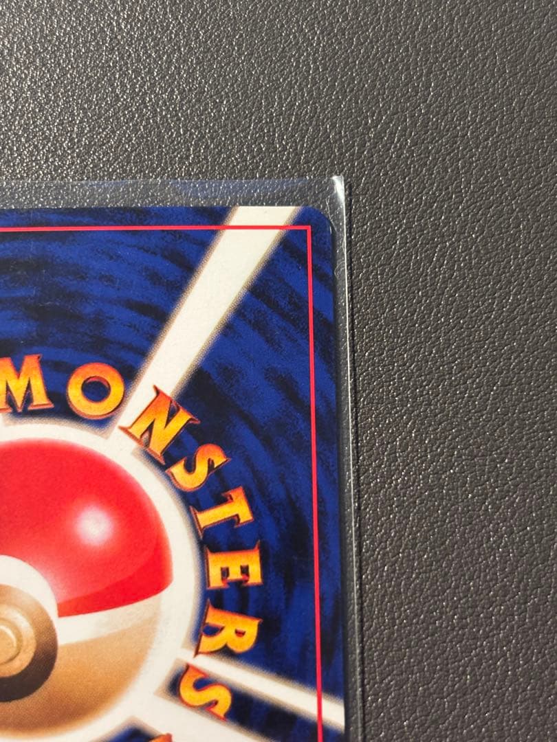 カイリュー 旧裏