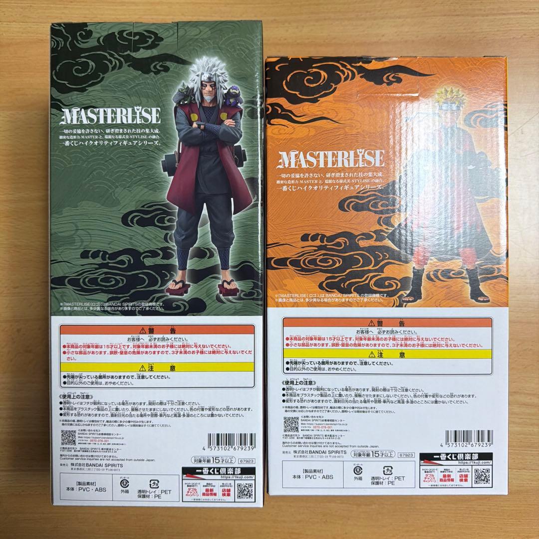 ナルト　一番くじ　A賞　E賞　セット　自来也　うずまきなると