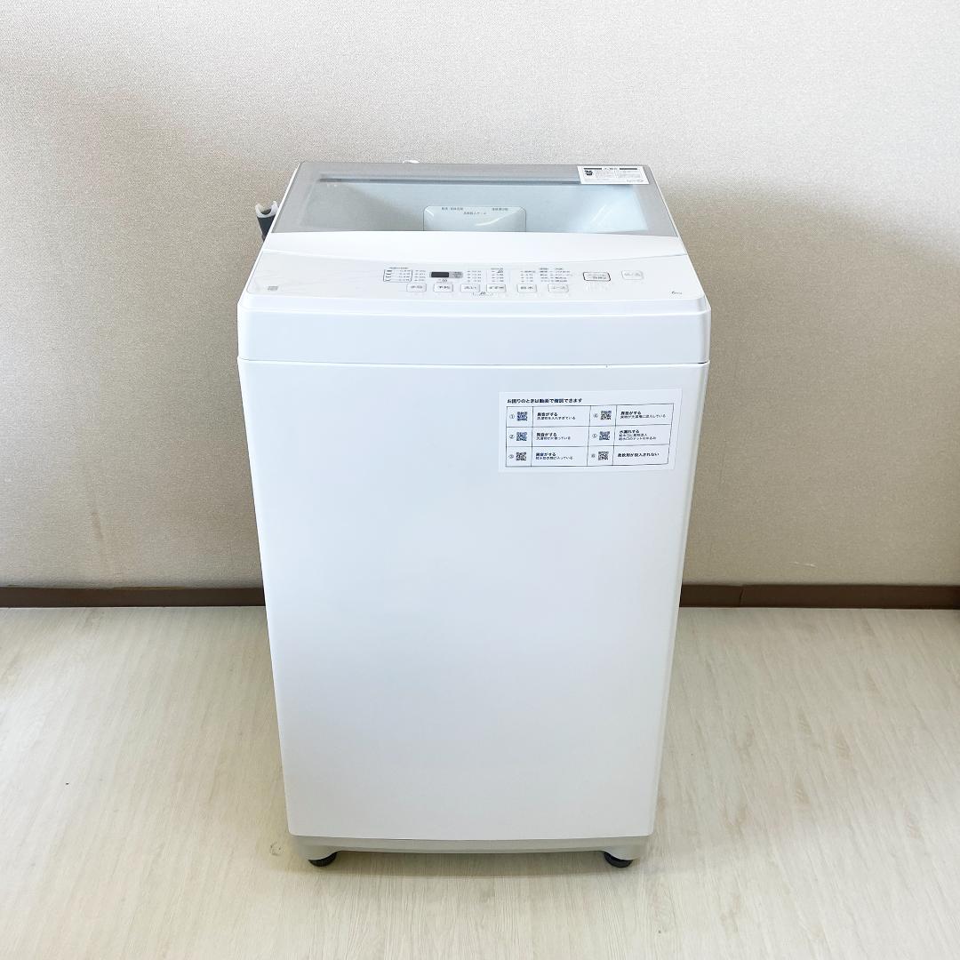 ⑥【鳥取限定】生活家電 洗濯機 2021年
