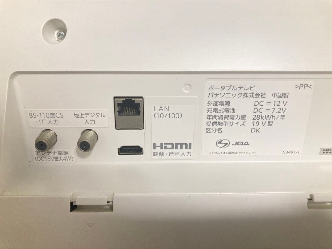 大人気 Panasonicパナソニック 19V型VIERA SV-PT19S1