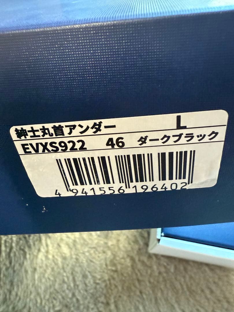 新品　ひだまり肌着 エベレストX紳士丸首アンダーLサイズ EVXS922