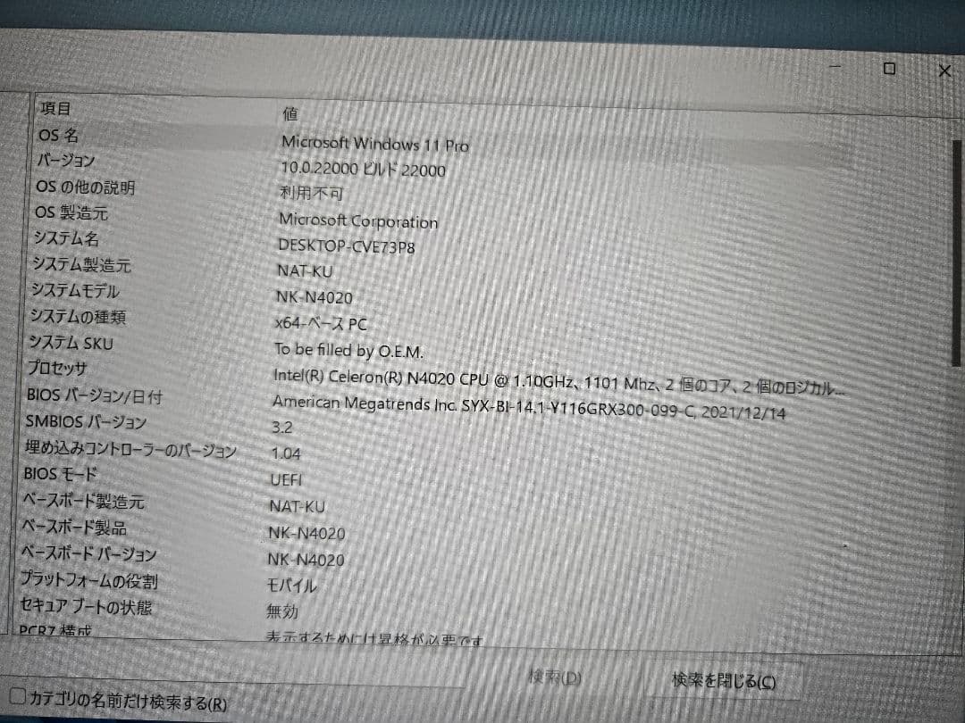 14インチ薄型ノートPC Office 2021導入済み NK-N4020