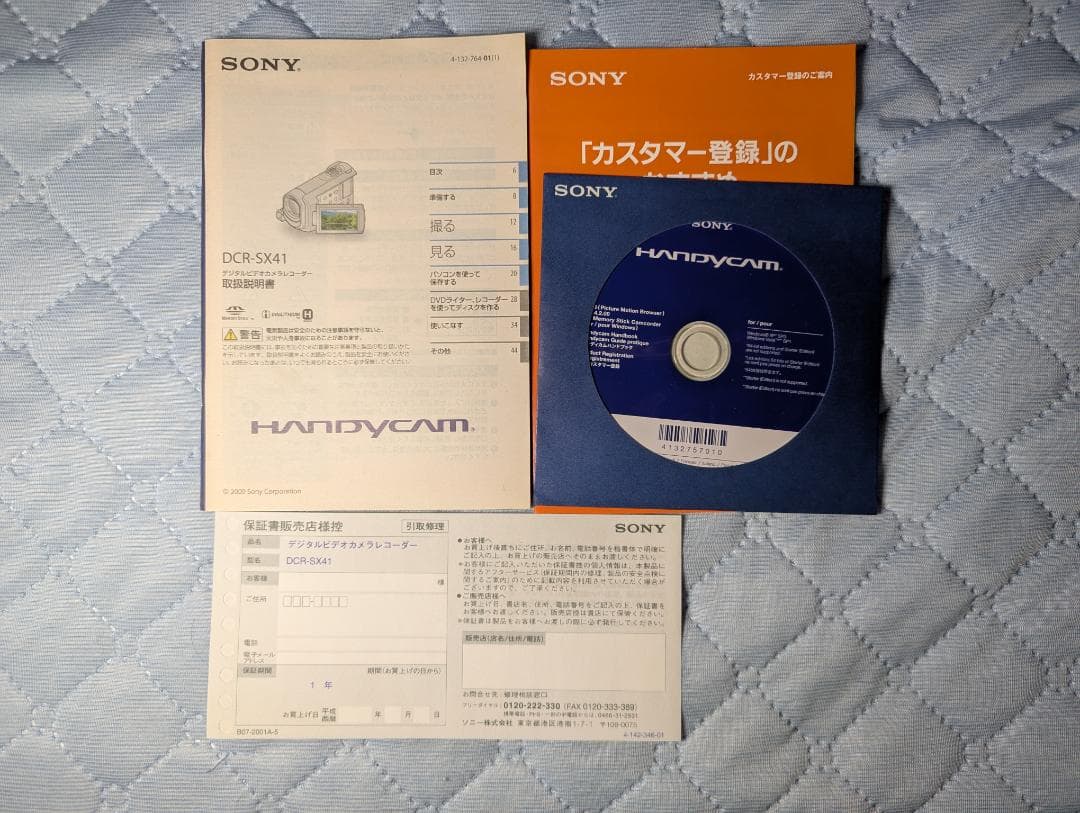 Sony DCR-SX41 ビデオカメラ 本体
