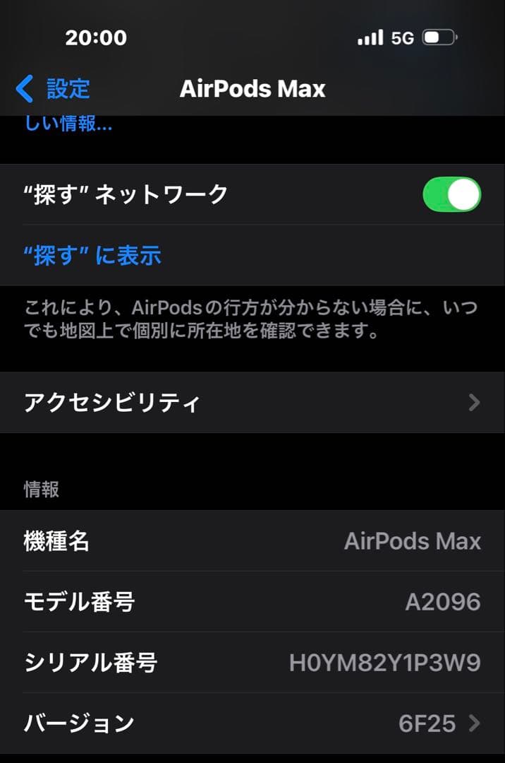Apple AirPods Max ブラック犬に食われたおまけ付き