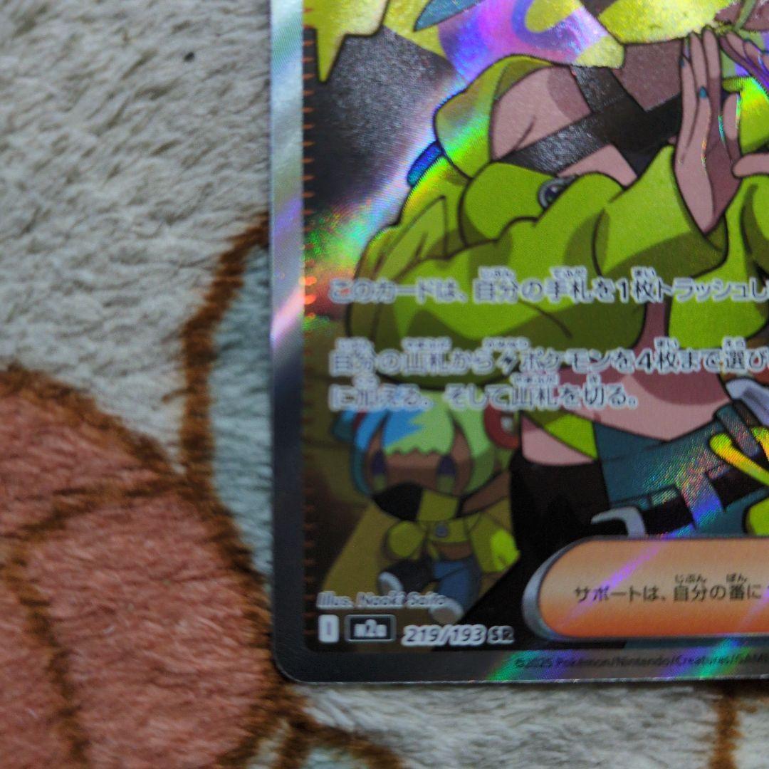 ポケモンカード　カナリィ SAR、SR