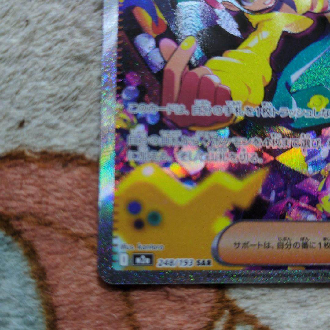 ポケモンカード　カナリィ SAR、SR